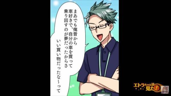 ＜「半額にしろ！」無茶を言ってくる迷惑クレーマー＞＃1