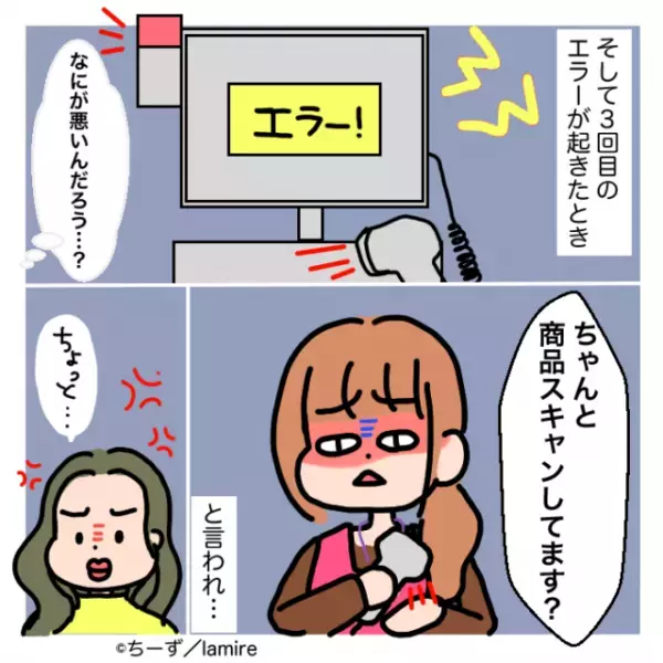店員「ちゃんとスキャンしてます？」セルフレジでひどすぎる対応…→おじさんが“ド正論”でスカッと成敗！