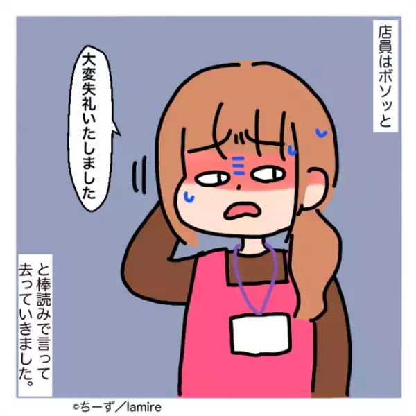 店員「ちゃんとスキャンしてます？」セルフレジでひどすぎる対応…→おじさんが“ド正論”でスカッと成敗！