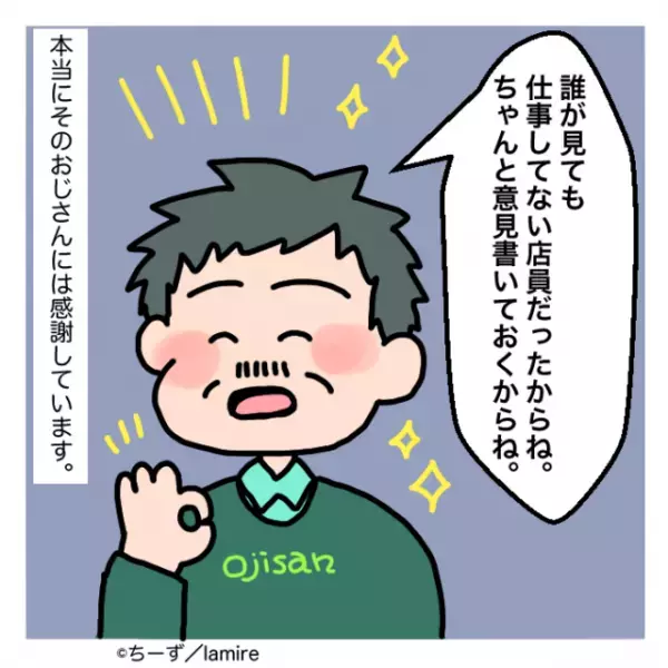 店員「ちゃんとスキャンしてます？」セルフレジでひどすぎる対応…→おじさんが“ド正論”でスカッと成敗！