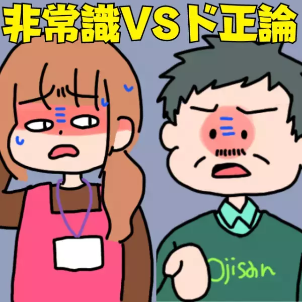 店員「ちゃんとスキャンしてます？」セルフレジでひどすぎる対応…→おじさんが“ド正論”でスカッと成敗！