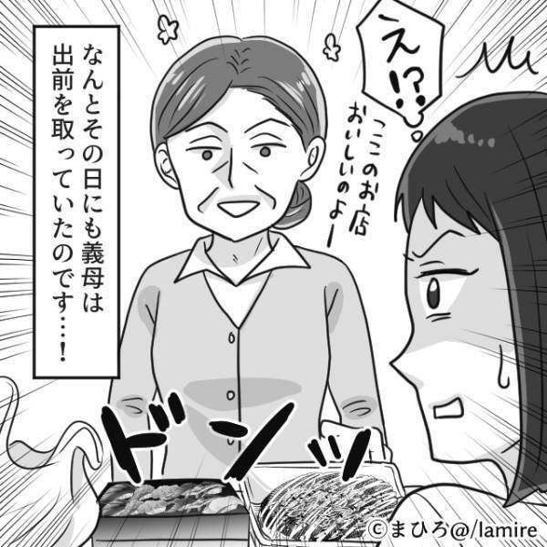 ＜義母の謎行動＞義両親のために食事を用意したら“予想外のモノ”を差し出されて唖然…「もしかして、わざと？」