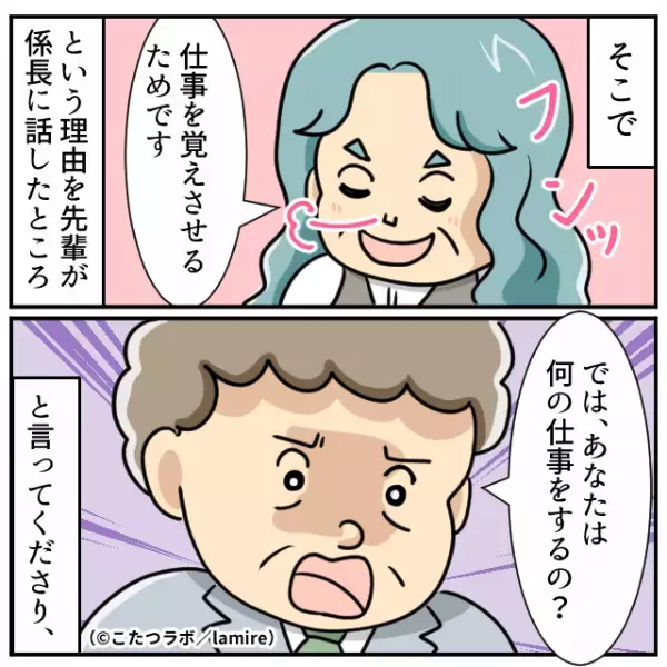 【仕事押し付け先輩VSサバサバ係長】理由を付けて私に業務をすべて任せる先輩を一刀両断！＜スカッと漫画＞
