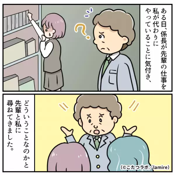 【仕事押し付け先輩VSサバサバ係長】理由を付けて私に業務をすべて任せる先輩を一刀両断！＜スカッと漫画＞