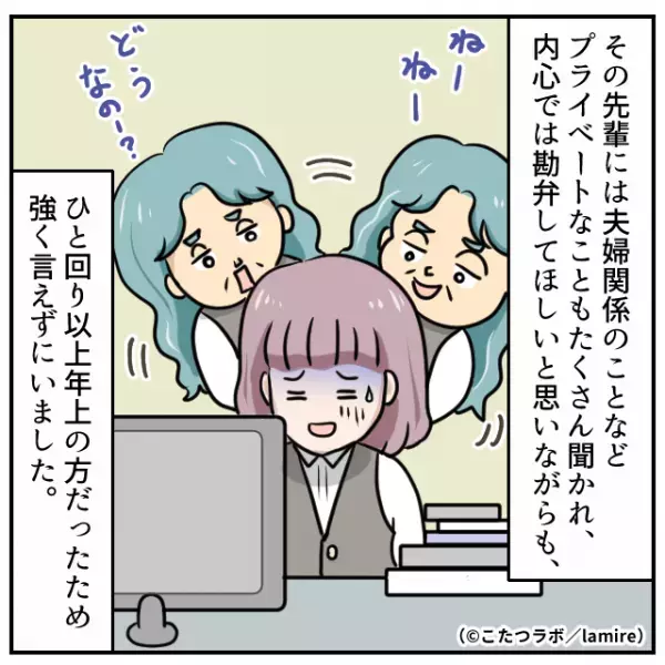 【仕事押し付け先輩VSサバサバ係長】理由を付けて私に業務をすべて任せる先輩を一刀両断！＜スカッと漫画＞