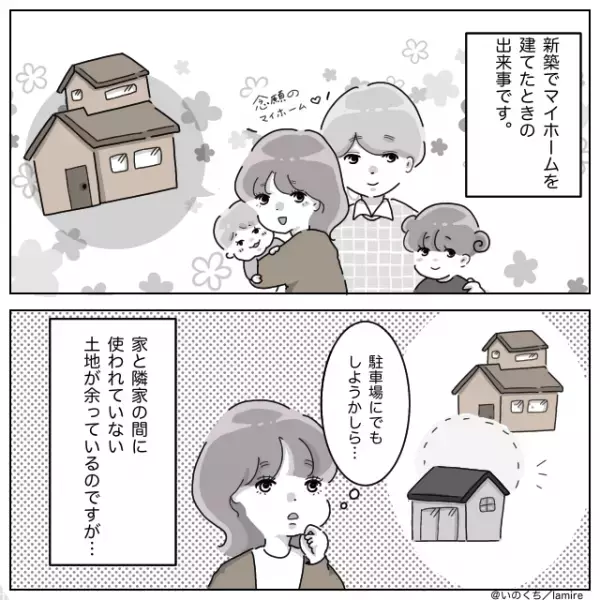 「夢にまで見たマイホームなのに…」義父のせいで“庭がゴミ屋敷”に変化！？あまりの横暴さに絶句…