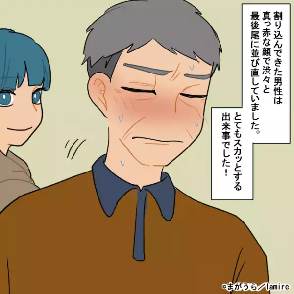 【隙間に入り込むオジサン】間隔をあけて並んでいたら堂々と割り込まれた！？→周りの“声かけ”で赤面…