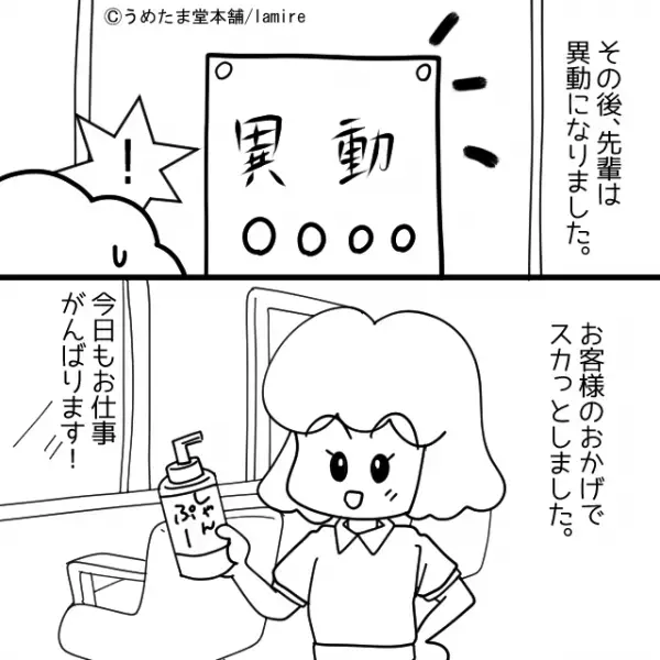 ＜お客様、大激怒！＞新人の悪口を業務中でも言いふらす意地悪な先輩→“衝撃の結末”にスカッと♪