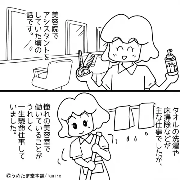 ＜お客様、大激怒！＞新人の悪口を業務中でも言いふらす意地悪な先輩→“衝撃の結末”にスカッと♪