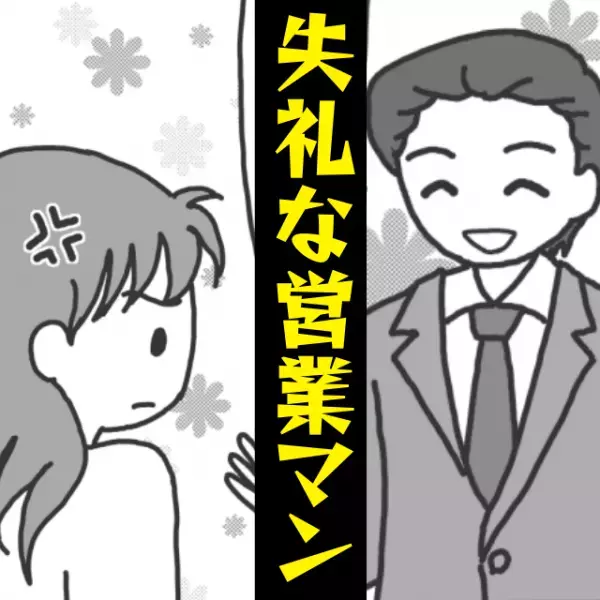 失礼な営業マン「奥さんにはわからないと思うので…」思わず“知識”で反撃！→慌てた様子にスカッと♪