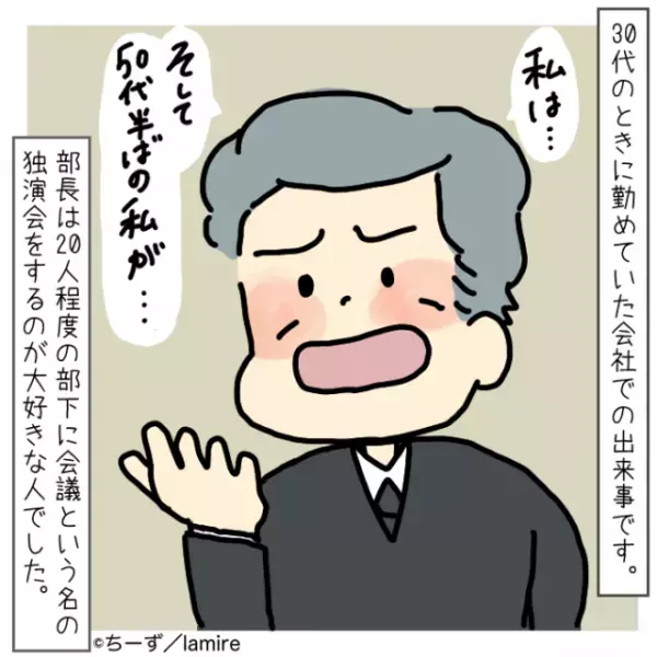 【新卒くんのナイスな一言】会議と称して2時間も話し込む部長に“まさかの相手”が反撃！→赤面でスカッと♪