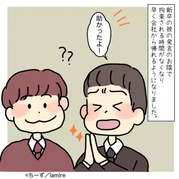 【新卒くんのナイスな一言】会議と称して2時間も話し込む部長に“まさかの相手”が反撃！→赤面でスカッと♪