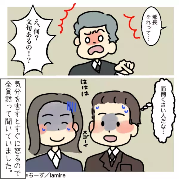 【新卒くんのナイスな一言】会議と称して2時間も話し込む部長に“まさかの相手”が反撃！→赤面でスカッと♪
