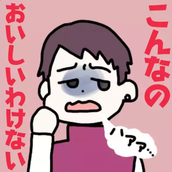 義母「こんなのおいしいわけない」持参した【おせち】に文句ばかり…→“夫と義父”のおかげでスカッと♪