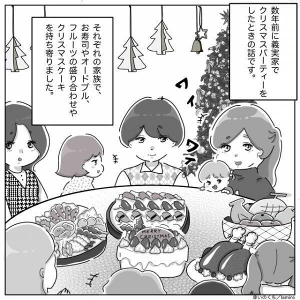 【孫よりも最優先】義実家での食事会、“遅刻する義弟”のため食事を取り分ける義母→「丸ごと…！？」
