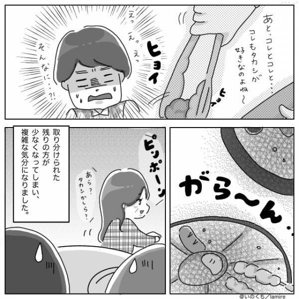 【孫よりも最優先】義実家での食事会、“遅刻する義弟”のため食事を取り分ける義母→「丸ごと…！？」