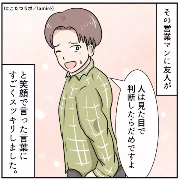 高級車購入に付き添うも『見た目で判断』され待ちぼうけ…→“友人の反撃”に大慌て！＜無能な営業マン＞