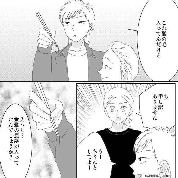 『なんでそんな分かりやすい嘘を…』料理に“髪の毛が入っていた”と言い出す客→店員の言葉にぐうの音も出ず…