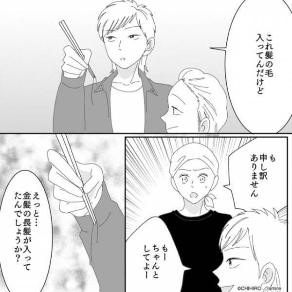 『なんでそんな分かりやすい嘘を…』料理に“髪の毛が入っていた”と言い出す客→店員の言葉にぐうの音も出ず…