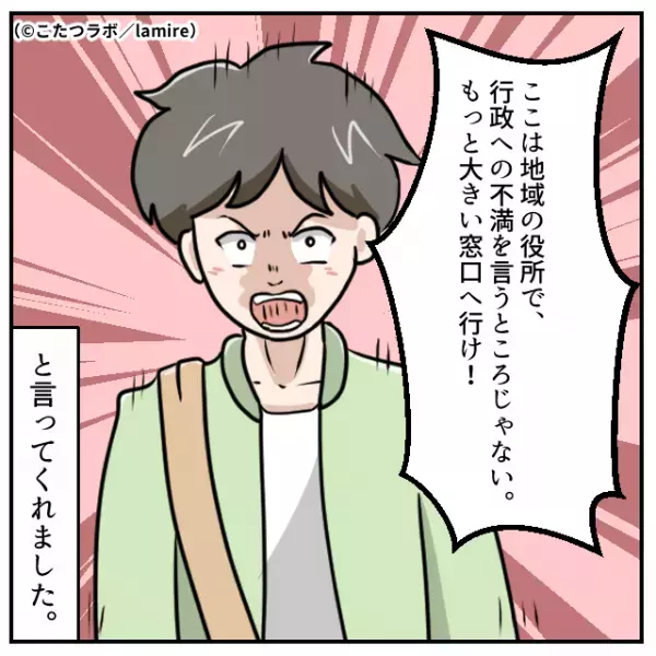 ＜スカッと漫画＞役所の窓口を長時間ふさぐクレームおじさん→“的を得たツッコミ”に慌てて退散！