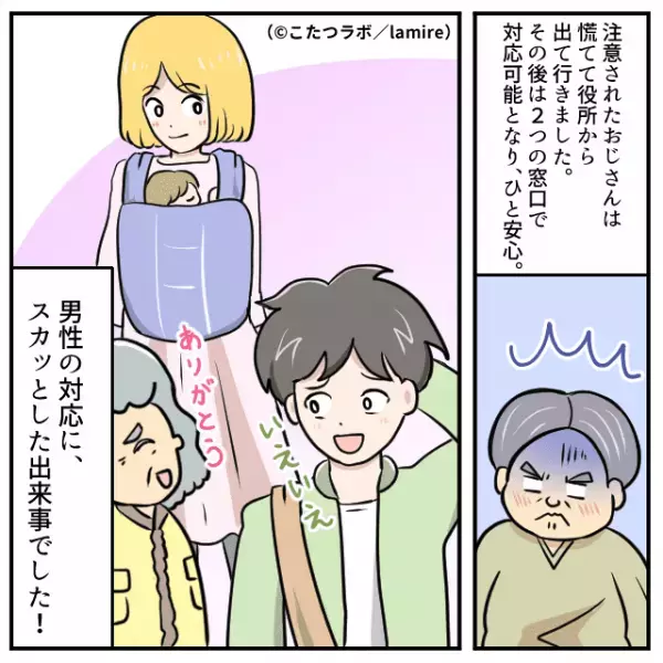 ＜スカッと漫画＞役所の窓口を長時間ふさぐクレームおじさん→“的を得たツッコミ”に慌てて退散！
