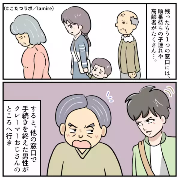 ＜スカッと漫画＞役所の窓口を長時間ふさぐクレームおじさん→“的を得たツッコミ”に慌てて退散！
