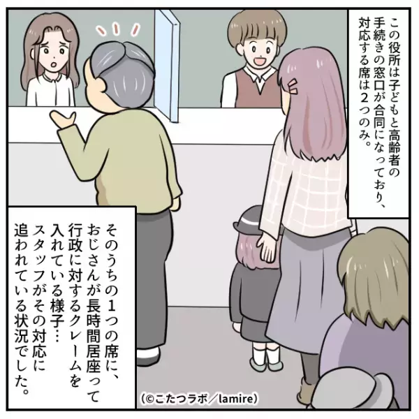 ＜スカッと漫画＞役所の窓口を長時間ふさぐクレームおじさん→“的を得たツッコミ”に慌てて退散！