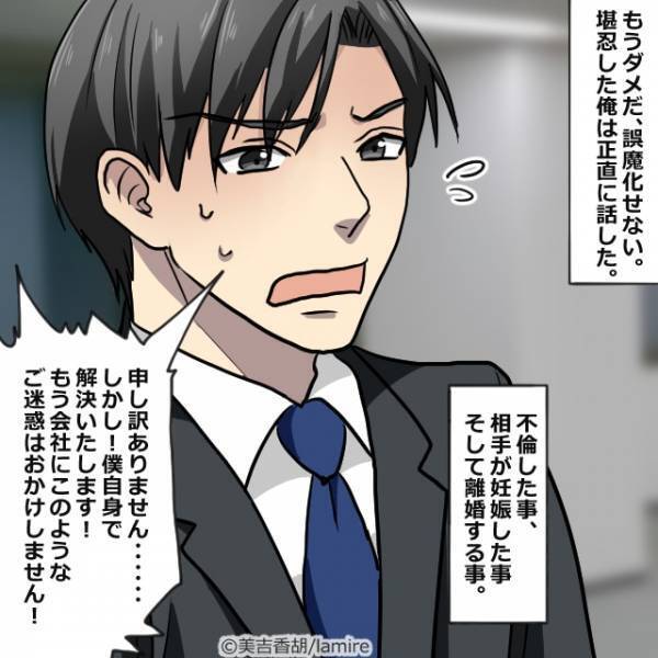 部下「次の女ヤバくない？」浮気したことが会社中で噂に！→サレ妻の『本格復讐』が今始まる…！