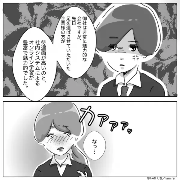 面接官「あなたの給料はこのレベルです」失礼な言葉に憤慨！→お言葉ですが“反撃”させていただきます！