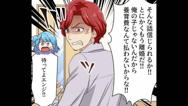 妻「どうしてこんなことに…」妻より友人の言葉を信じる”DQN夫”→自分も浮気に走り地獄行き！