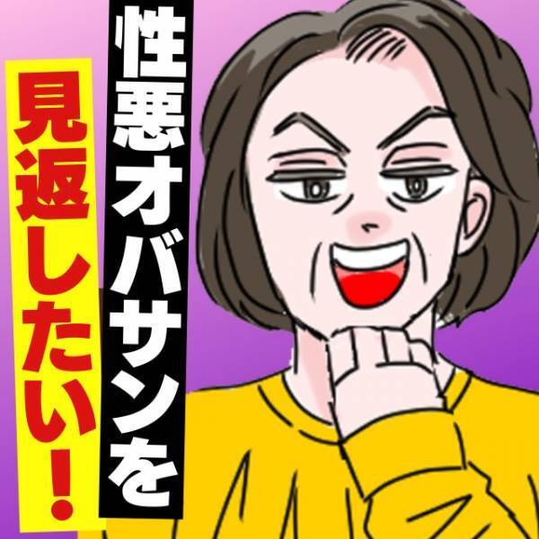 『まああなたじゃ無理よねｗ』試験合格のため猛勉強する私をバカにする性悪オバサン…→“まさかの結果”に動揺！