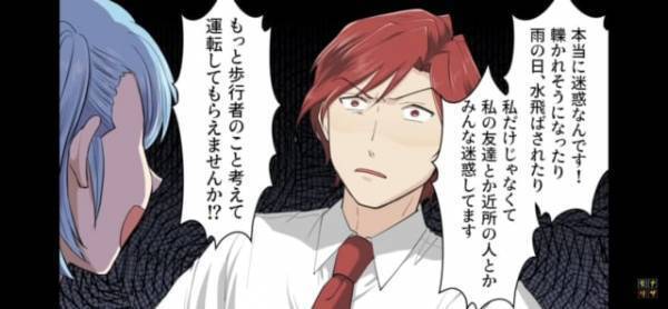 「本当に迷惑なんです！」非常識なオトコに一喝！→考えを改めず”残念な”結果に…