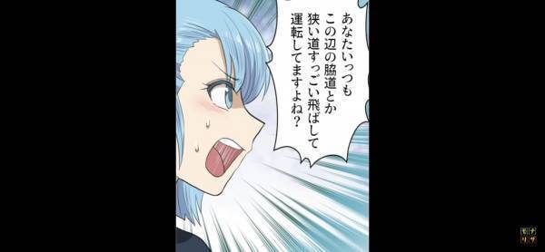 「本当に迷惑なんです！」非常識なオトコに一喝！→考えを改めず”残念な”結果に…