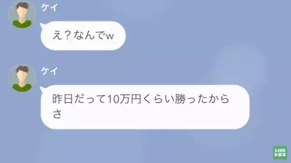 夫『えｗなんでやめなきゃなの？？』ギャンブルにハマった夫が”500万円の借金”！→指摘後の反応にイラァ…