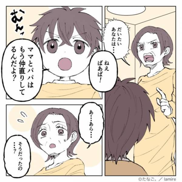 すでに終わった夫婦喧嘩に口出しする義母「嫁が謝ればいいの！」→息子の“ナイスフォロー”にスカッと！