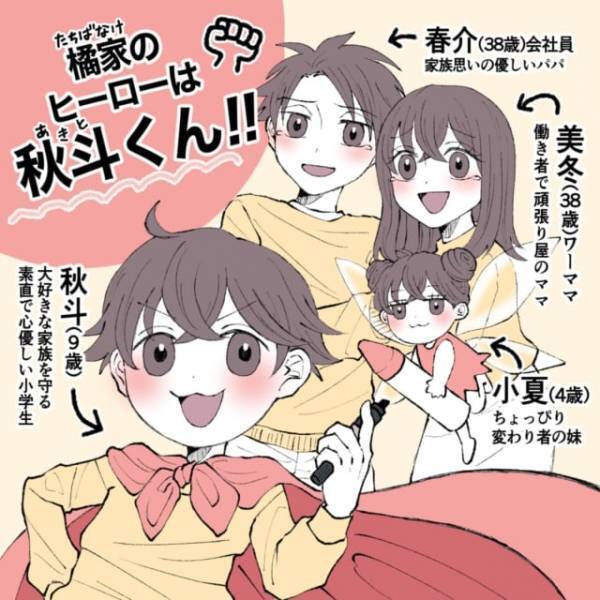 すでに終わった夫婦喧嘩に口出しする義母「嫁が謝ればいいの！」→息子の“ナイスフォロー”にスカッと！