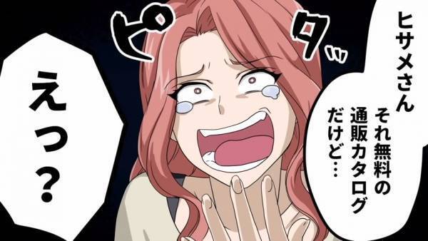 「こんなママ友は嫌だ」「確認してから騒げ」→ママ友から万引き犯に間違われた！？”事実”を告げスカッと！