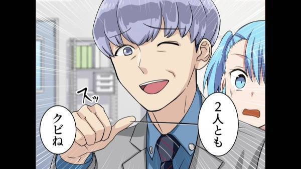 本部の社員「2人ともクビね」新人の”人気に嫉妬”した先輩店員が犯した悪事…→本部にバレ店長と即クビに！