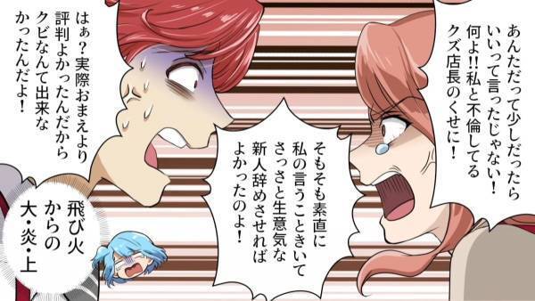 本部の社員「2人ともクビね」新人の”人気に嫉妬”した先輩店員が犯した悪事…→本部にバレ店長と即クビに！