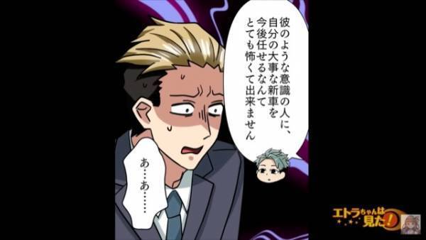 ＜自己責任＞得をしようとムチャぶりで店員を脅す迷惑客→“予想外の転落劇”に呆然…