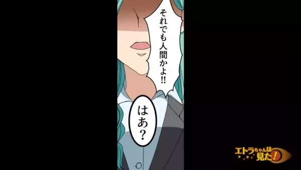 【妻子持ちで社員を口説くな！】”新入社員”をたぶらかす上司…→女上司がスッキリ始末！