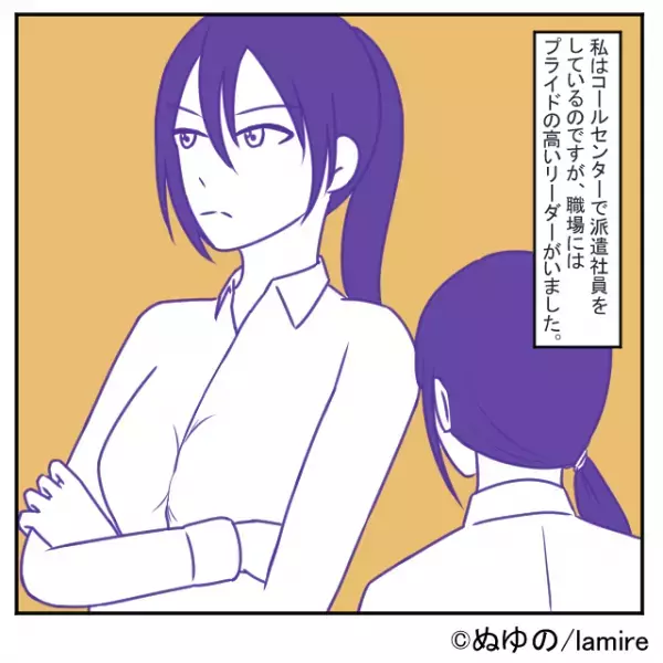 お客様対応中に”最低な失言”をしたリーダー…→痛恨のミスで赤っ恥！＜漫画＞