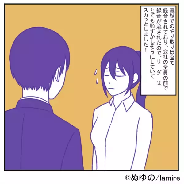 お客様対応中に”最低な失言”をしたリーダー…→痛恨のミスで赤っ恥！＜漫画＞