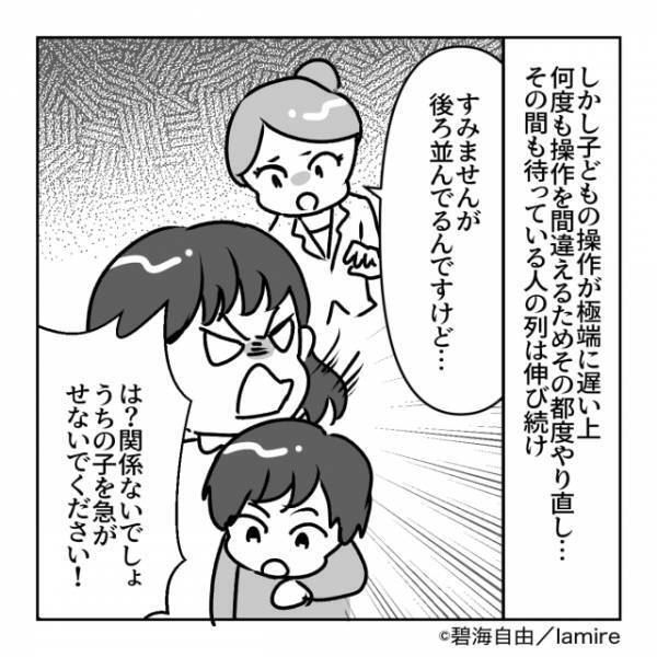 行列待ちのATMで“子どもに操作”させる迷惑ママ…注意すると「は？関係ないでしょ」→“公開説教”で大慌て！