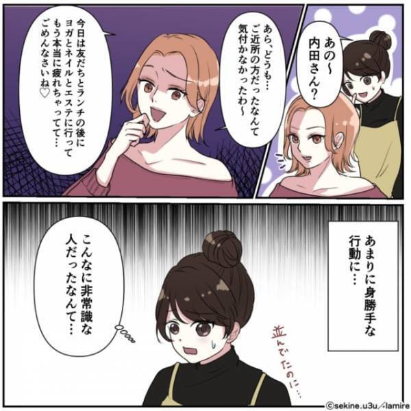 割り込みしてきたママ友「気づかなかったわ～」→店員さんの“神対応”に感激…！＜買い物トラブル体験談＞