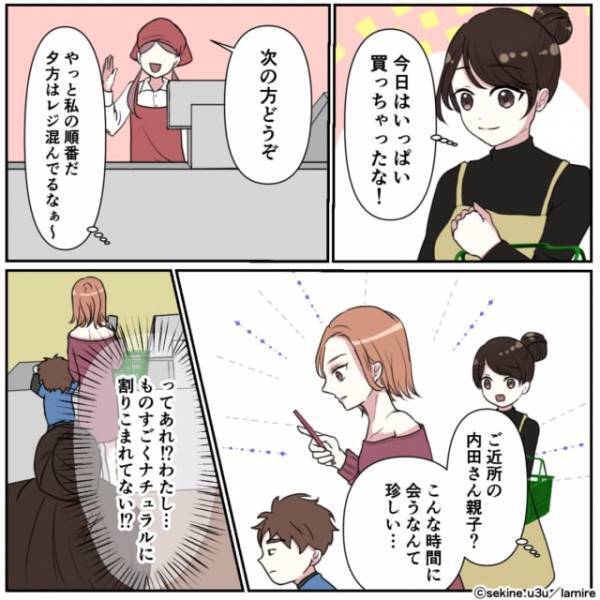 割り込みしてきたママ友「気づかなかったわ～」→店員さんの“神対応”に感激…！＜買い物トラブル体験談＞