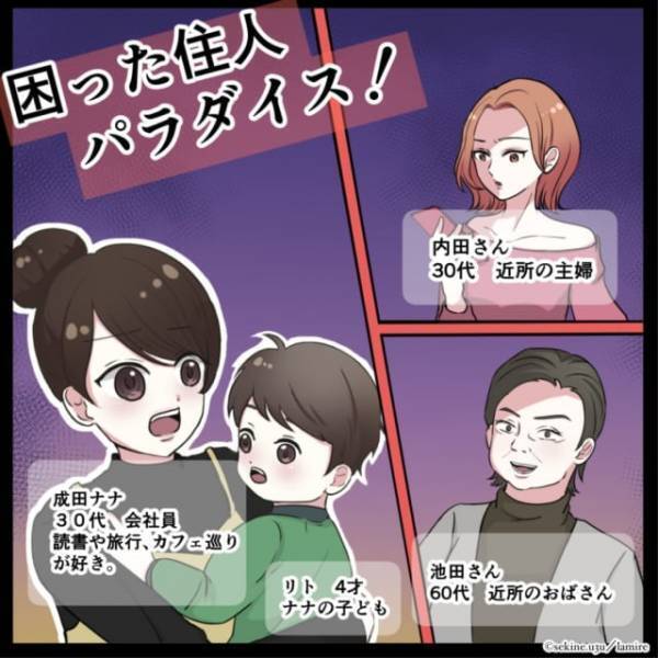 割り込みしてきたママ友「気づかなかったわ～」→店員さんの“神対応”に感激…！＜買い物トラブル体験談＞