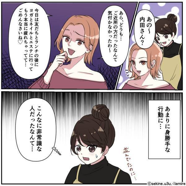 割り込みしてきたママ友「気づかなかったわ～」→店員さんの“神対応”に感激…！＜買い物トラブル体験談＞