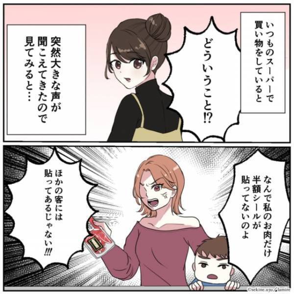 ＜親切心が裏目に！？＞半額シール欲しさに“店員を怒鳴る”迷惑客…男性「これをどうぞ」→迷惑客赤っ恥！