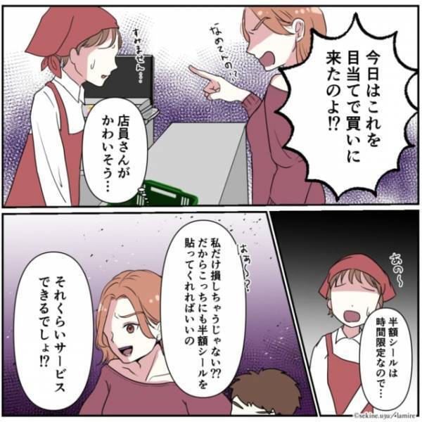 ＜親切心が裏目に！？＞半額シール欲しさに“店員を怒鳴る”迷惑客…男性「これをどうぞ」→迷惑客赤っ恥！